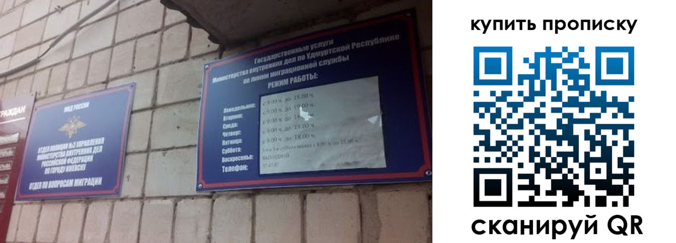 прописка от собственника в Тейково