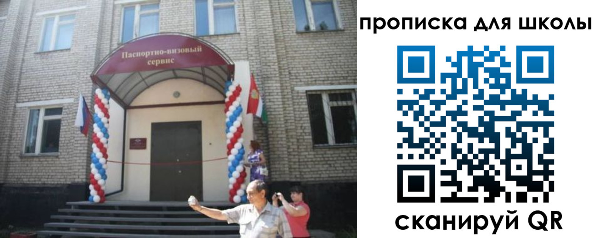 прописка паспорт в Тейково
