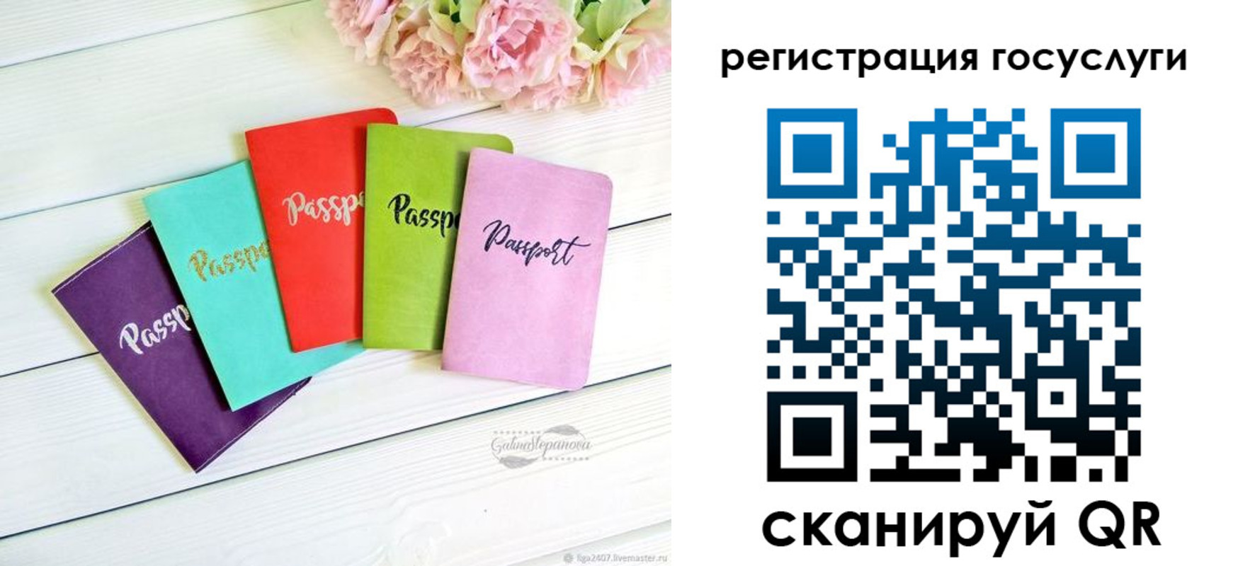 прописка для школы в Тейково