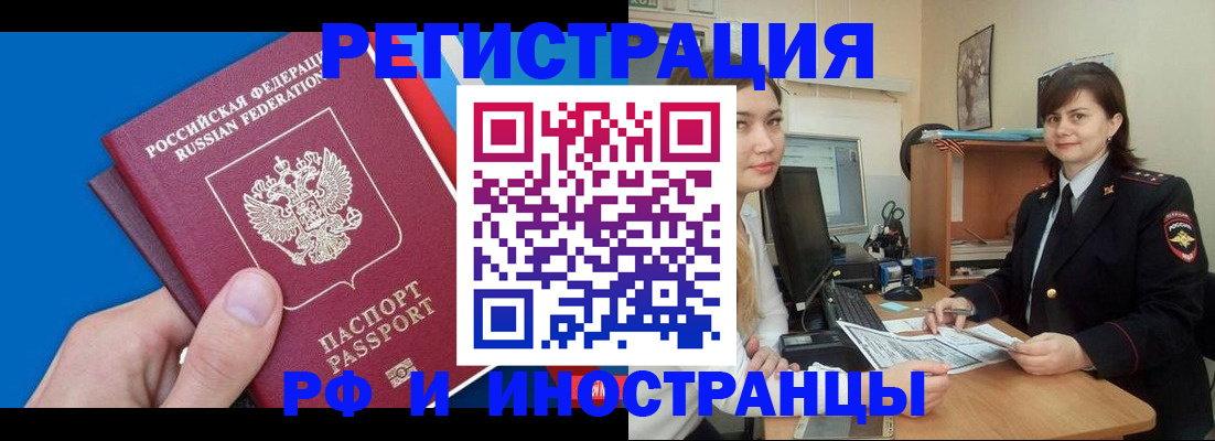 прописка в квартире в Тейково