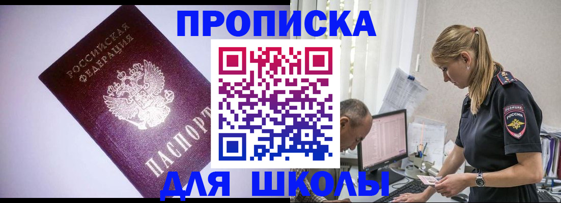 временная регистрация недорого в Тейково