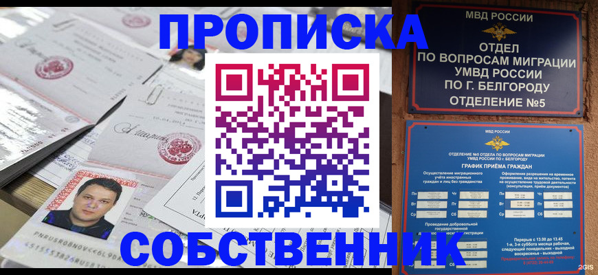 прописка иностранных граждан в Тейково