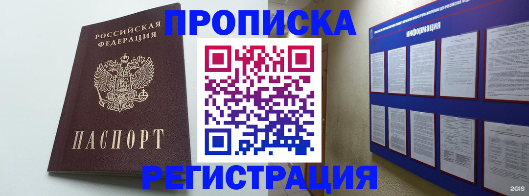 временная регистрация 2025 в Тейково