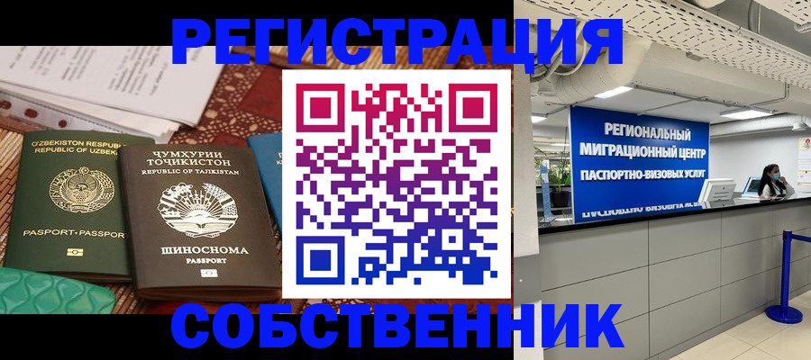 прописка гарантия в Тейково