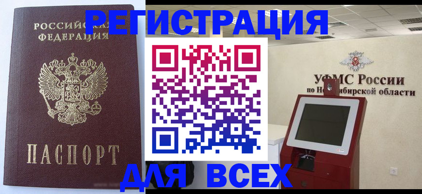 прописка ребенка в Тейково