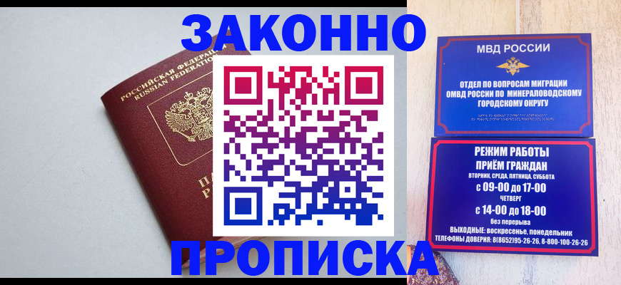 прописка для работы в Тейково