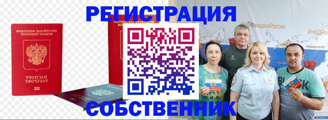 прописка штамп в Тейково