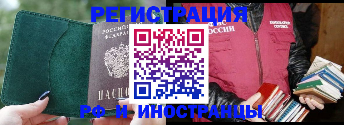временная регистрация собственник в Тейково