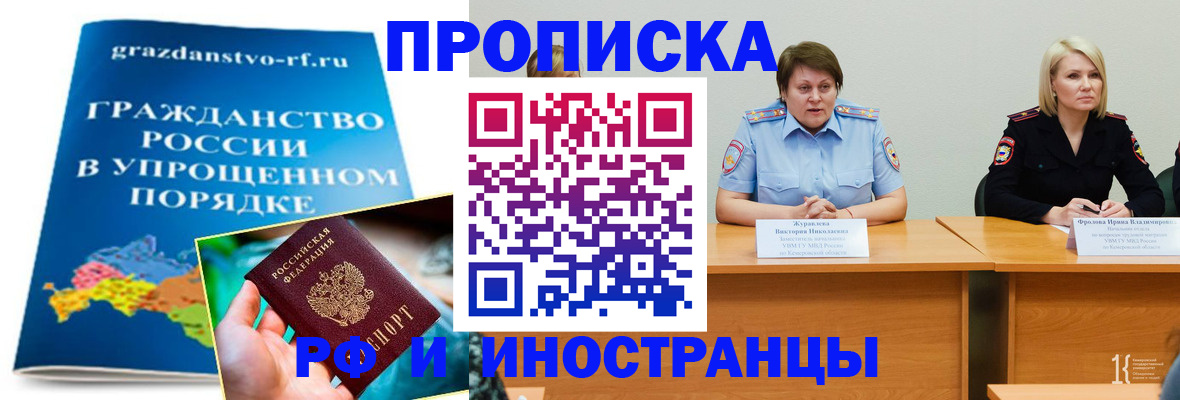 временная прописка в Тейково